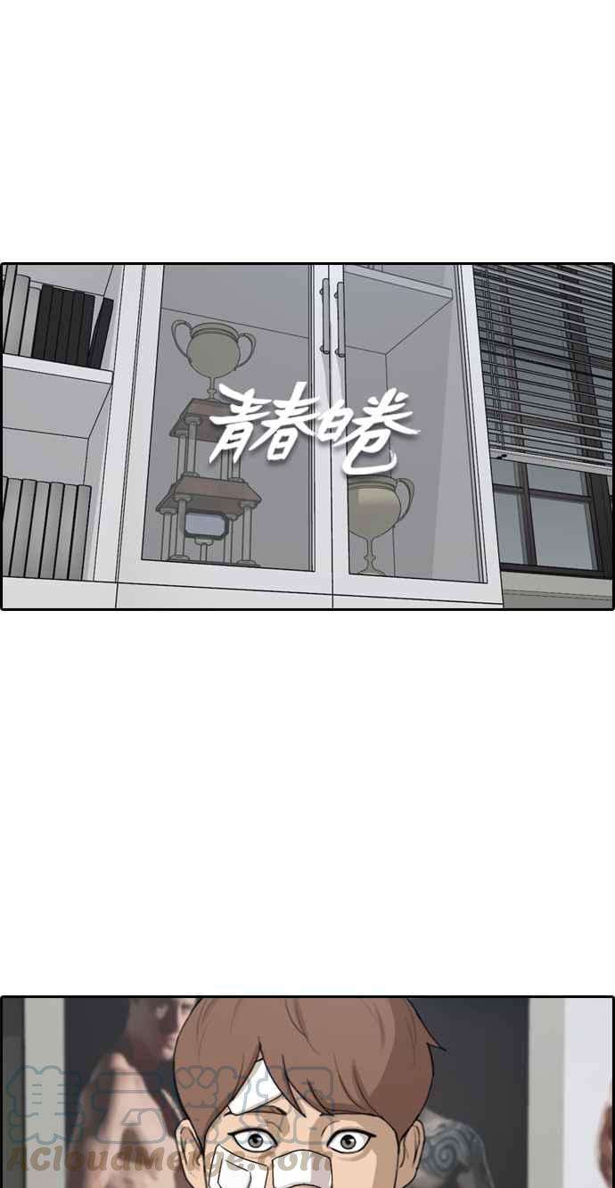 青春白卷第313话 挖角提议 4