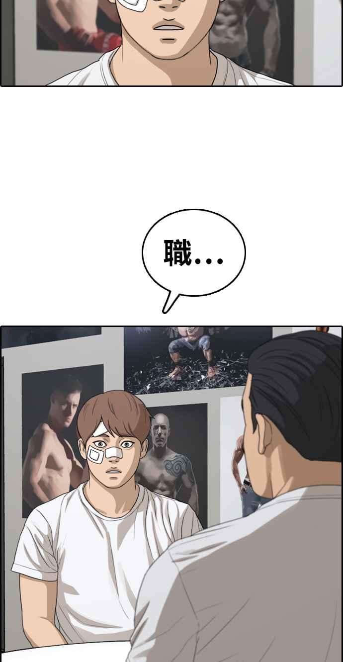 青春白卷第313话 挖角提议 4