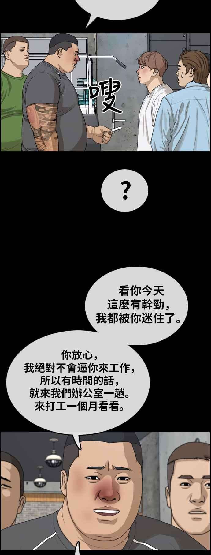 青春白卷第313话 挖角提议 4