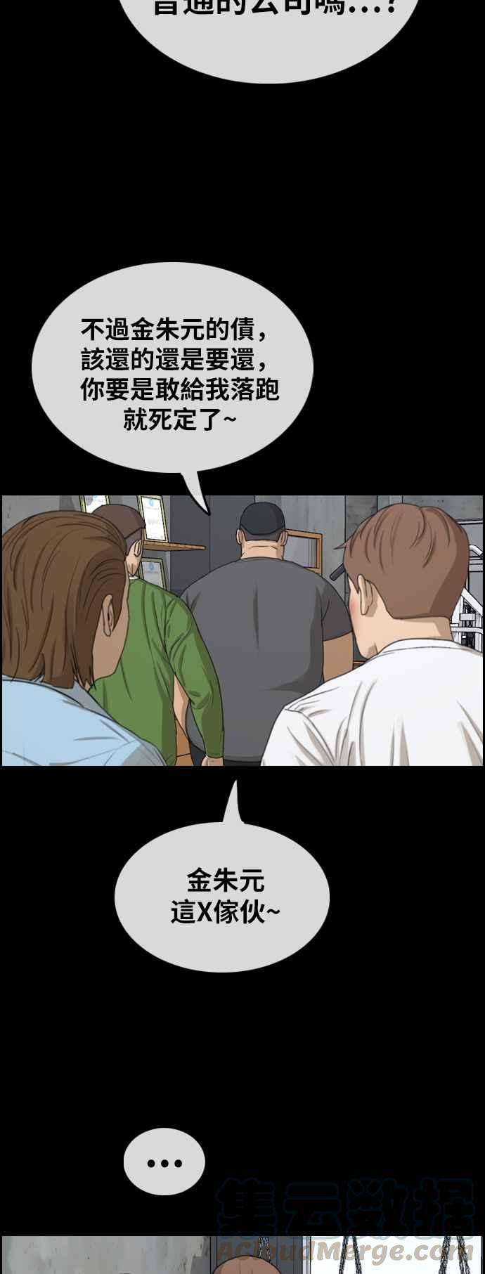 青春白卷第313话 挖角提议 4