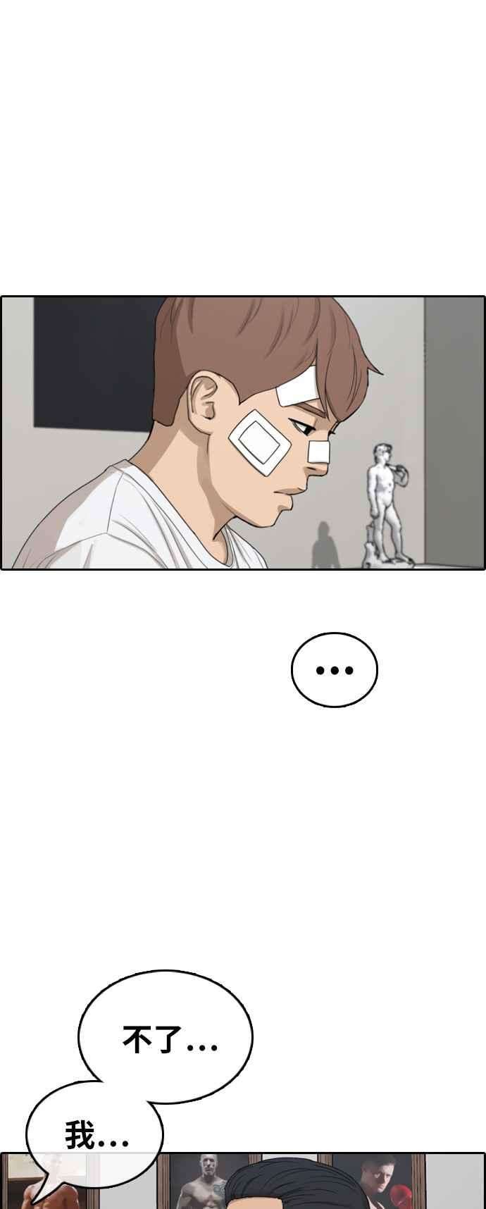青春白卷第313话 挖角提议 4