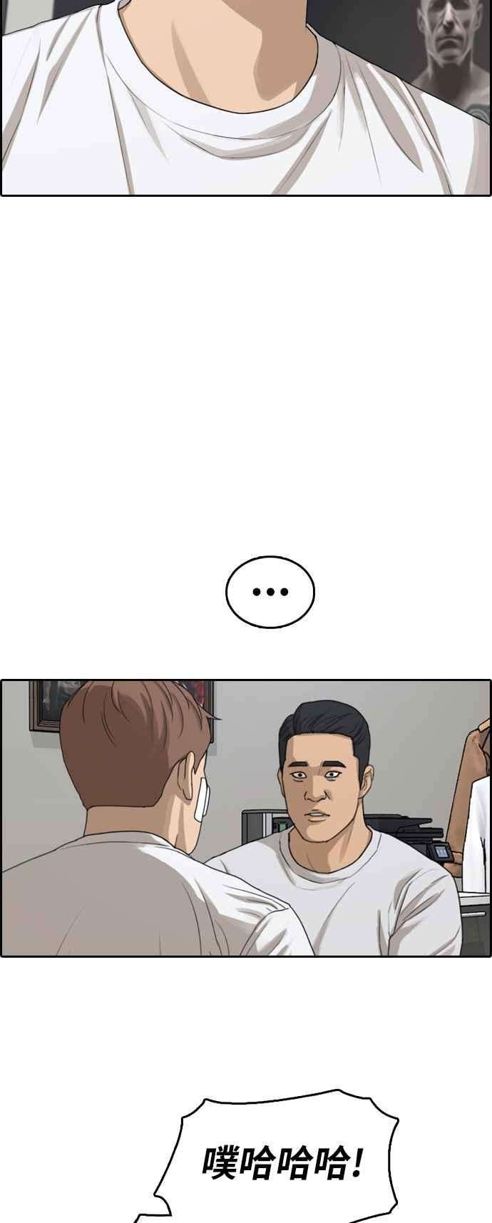 青春白卷第313话 挖角提议 4