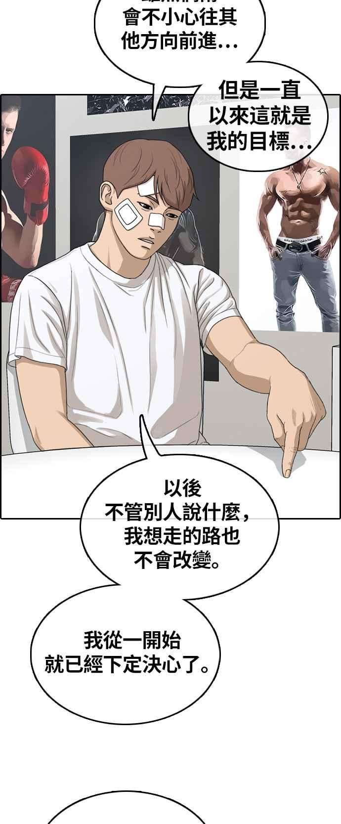青春白卷第313话 挖角提议 4