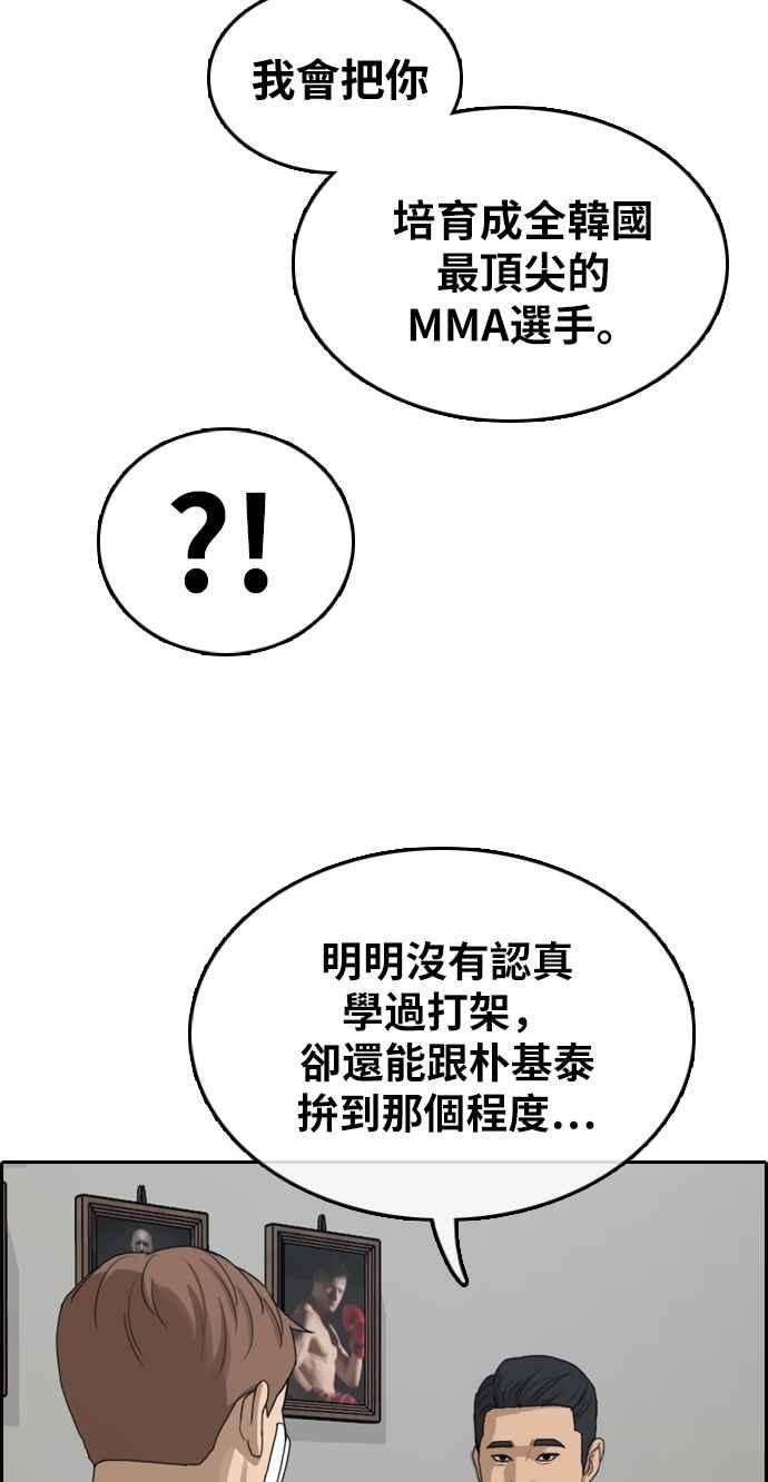 青春白卷第313话 挖角提议 4