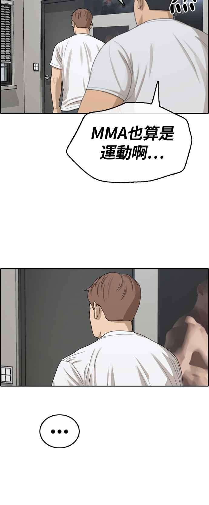 青春白卷第313话 挖角提议 4
