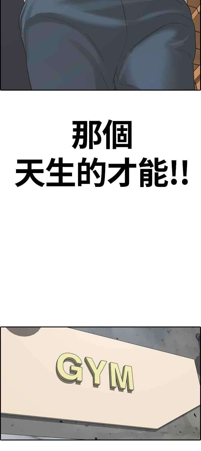 青春白卷第313话 挖角提议 4