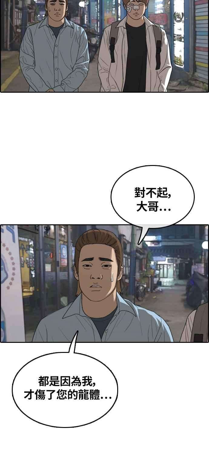 青春白卷第313话 挖角提议 4
