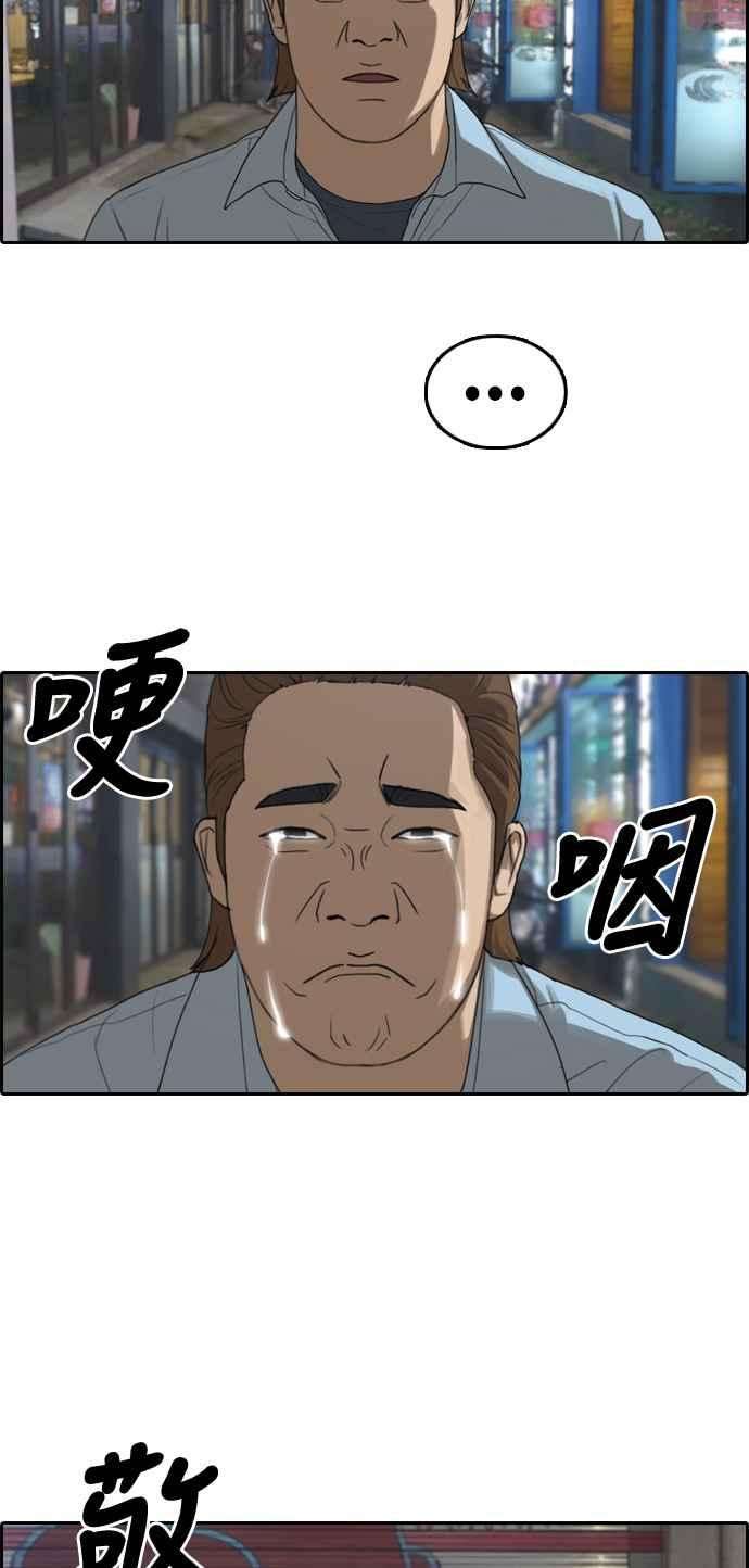 青春白卷第313话 挖角提议 4