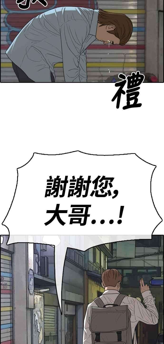 青春白卷第313话 挖角提议 4