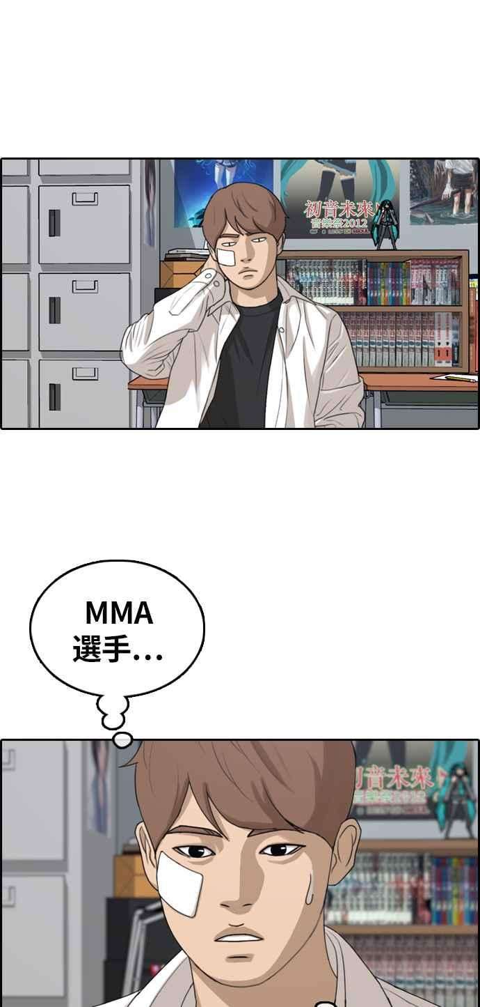 青春白卷第313话 挖角提议 4