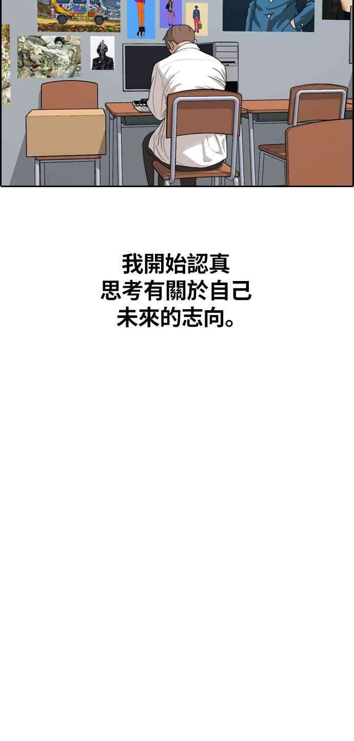 青春白卷第313话 挖角提议 4