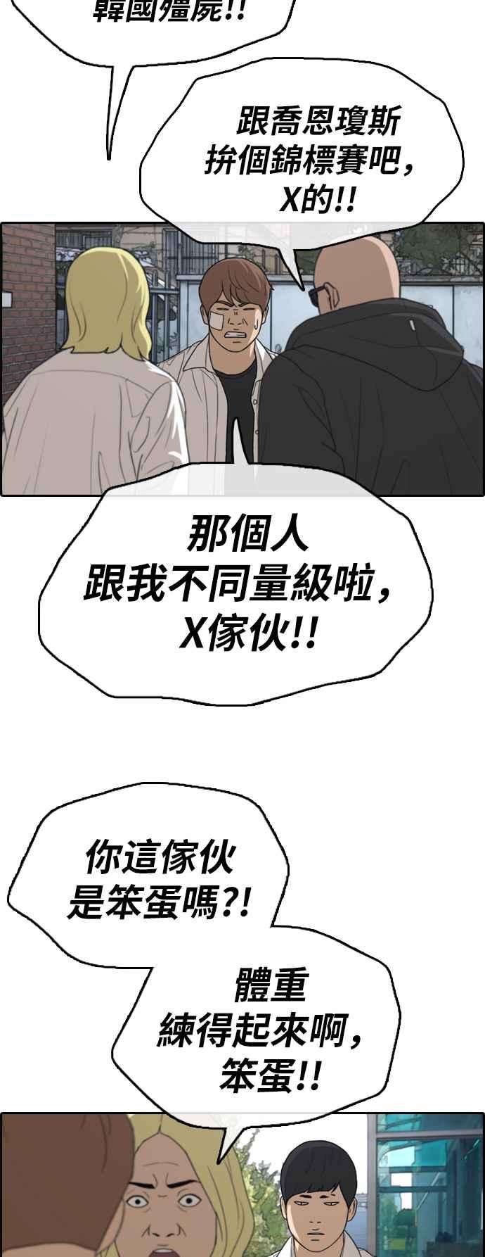青春白卷第313话 挖角提议 4