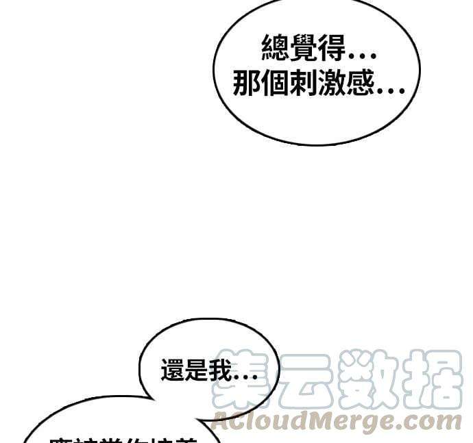 青春白卷第313话 挖角提议 4