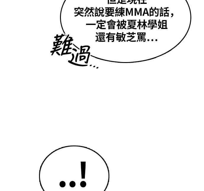 青春白卷第313话 挖角提议 4