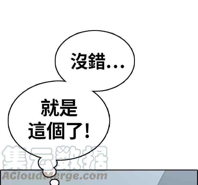 青春白卷第313话 挖角提议 4