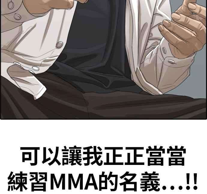青春白卷第313话 挖角提议 4