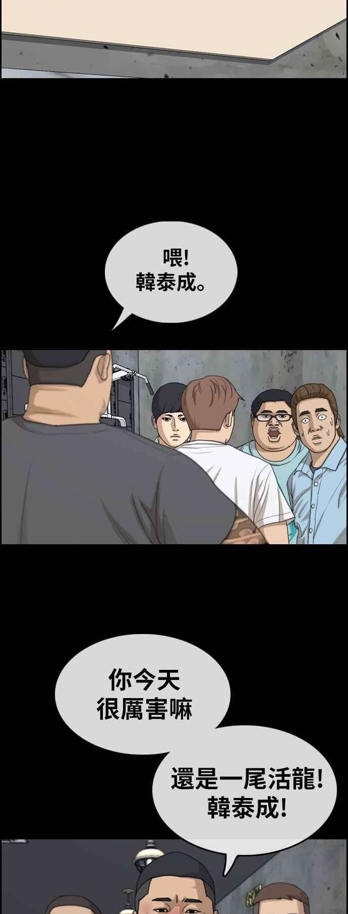 青春白卷第313话 挖角提议 4