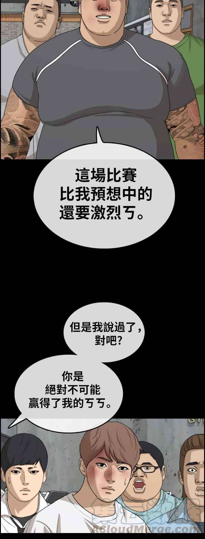 青春白卷第313话 挖角提议 4