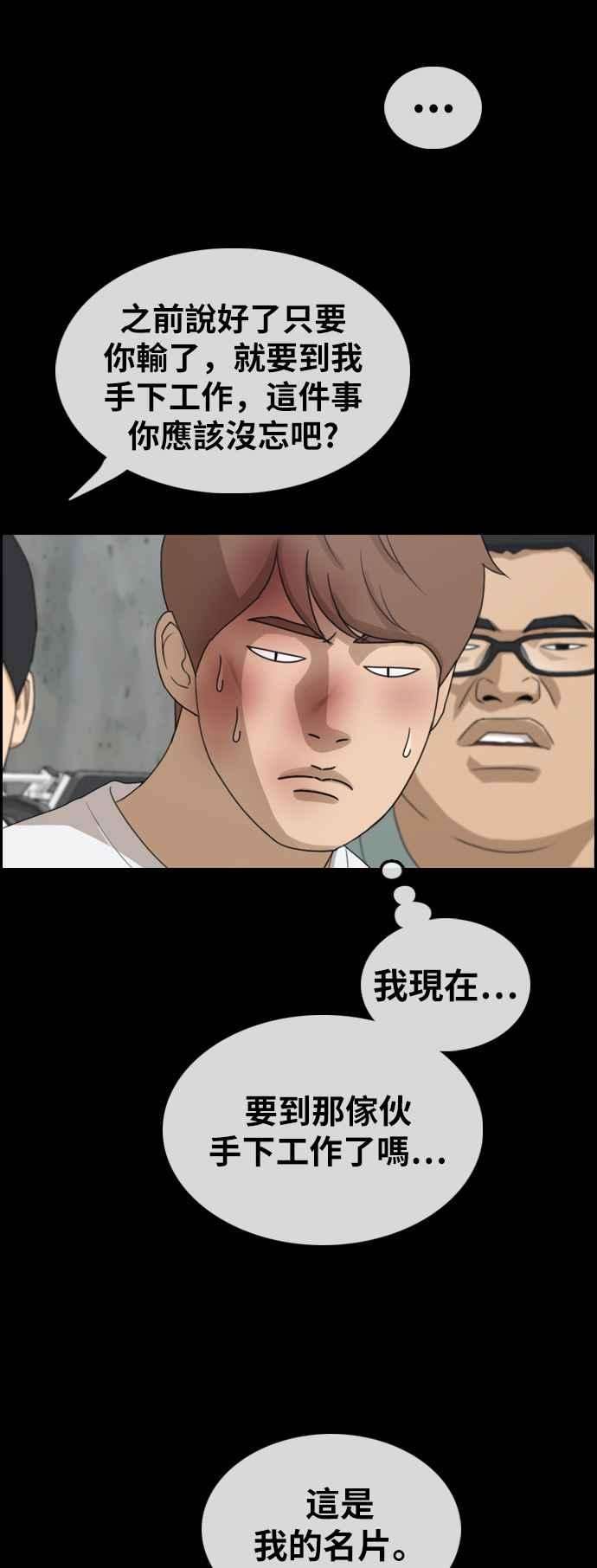青春白卷第313话 挖角提议 4