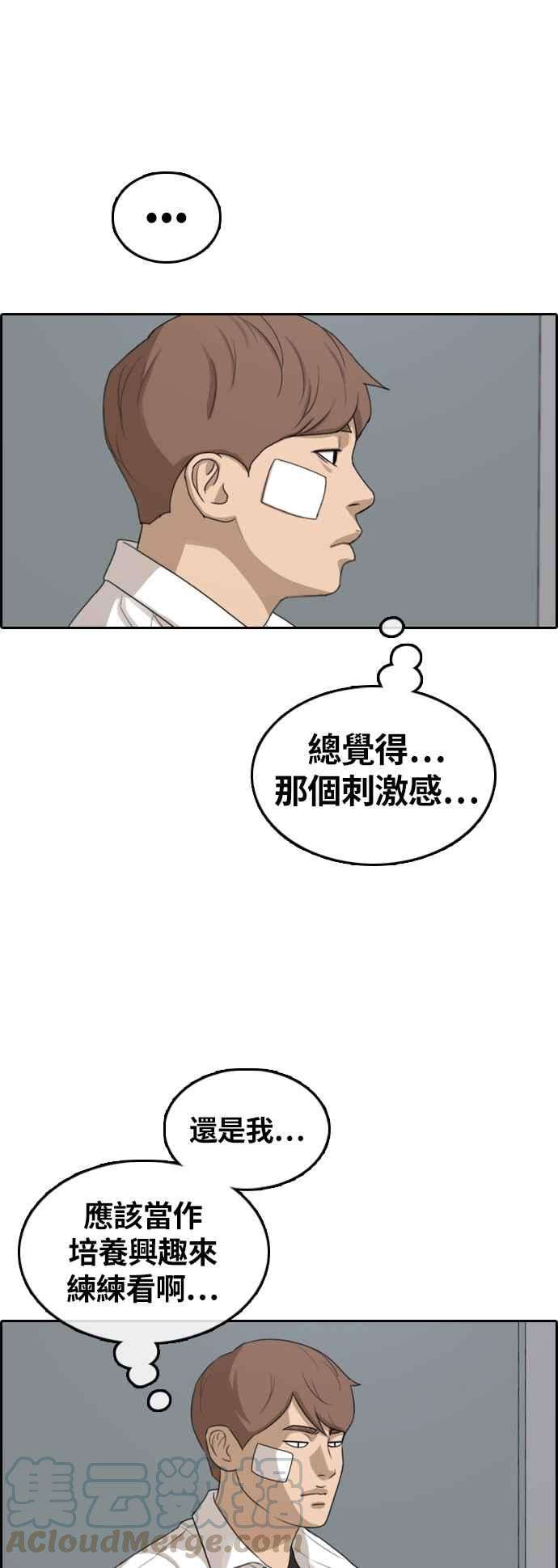 青春白卷第314话 搏击 1