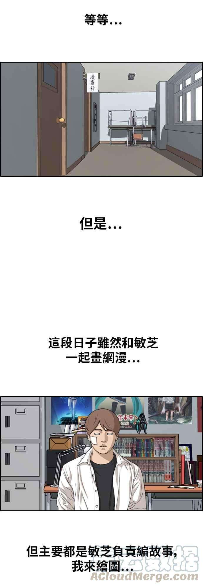 青春白卷第314话 搏击 1