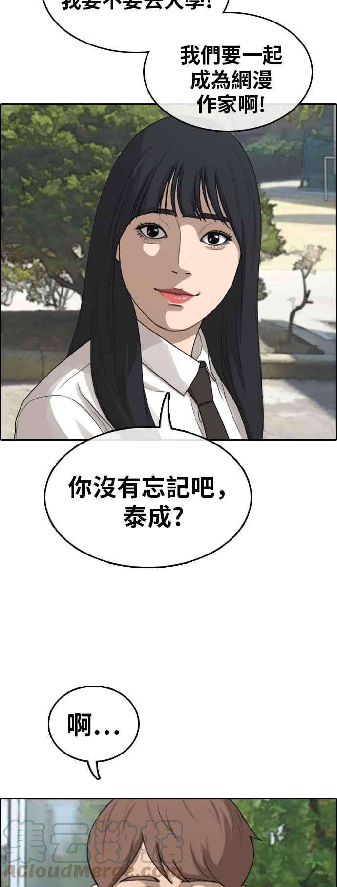 青春白卷第314话 搏击 1