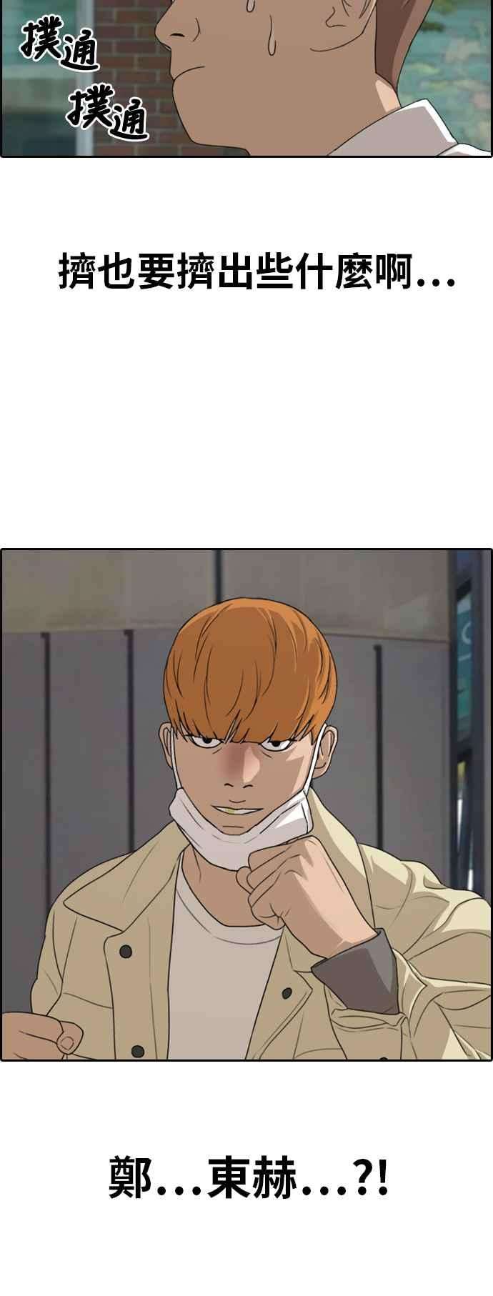 青春白卷第314话 搏击 1