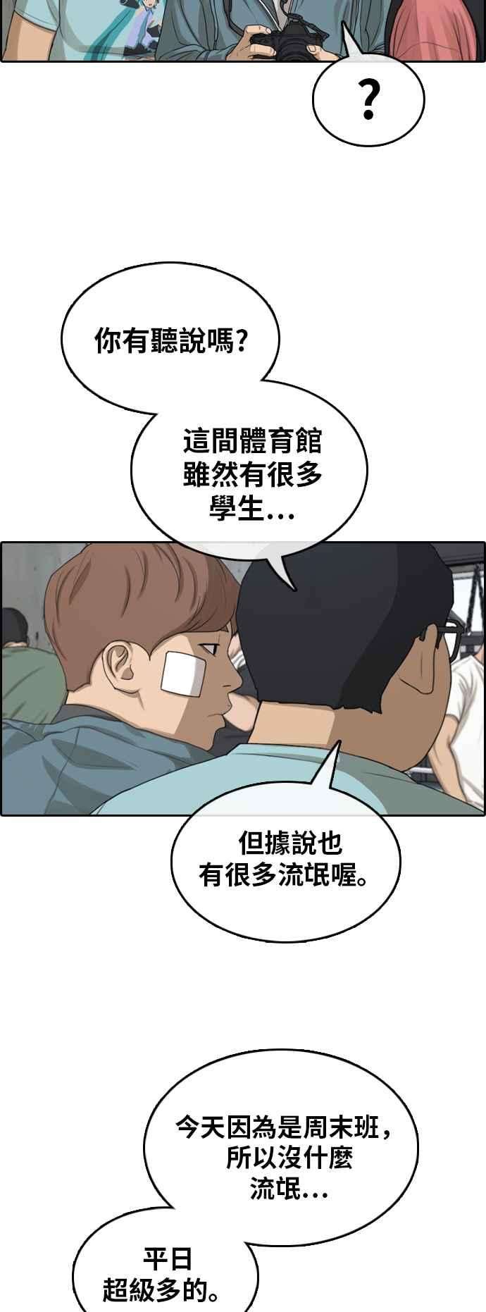 青春白卷第314话 搏击 1