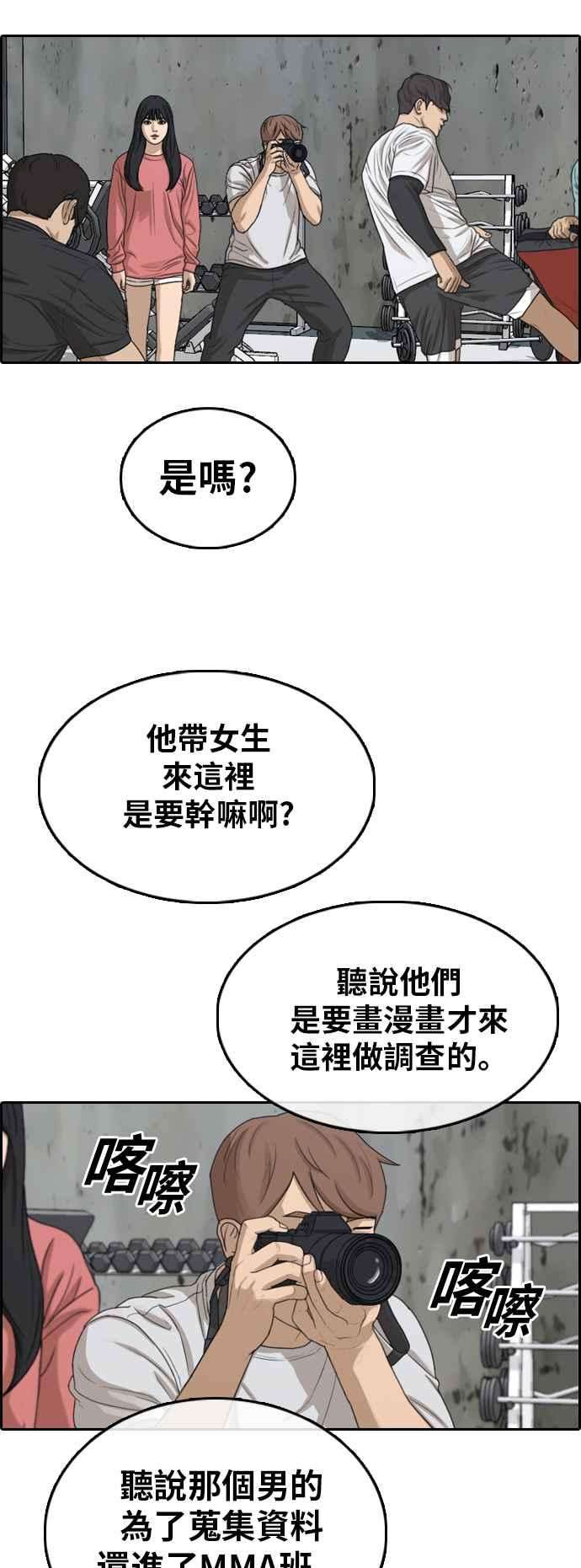 青春白卷第314话 搏击 1