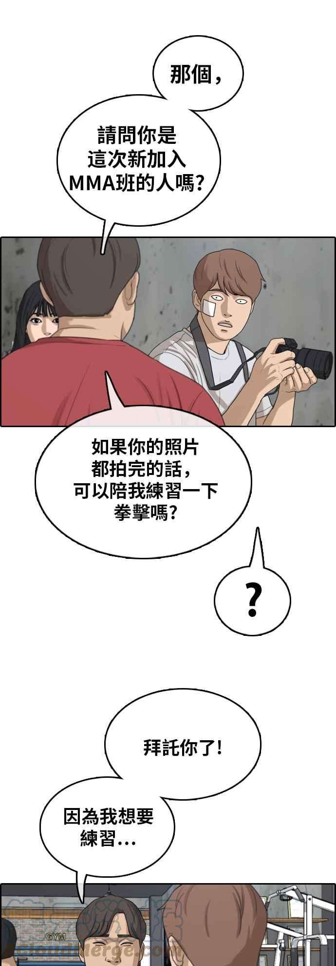 青春白卷第314话 搏击 1