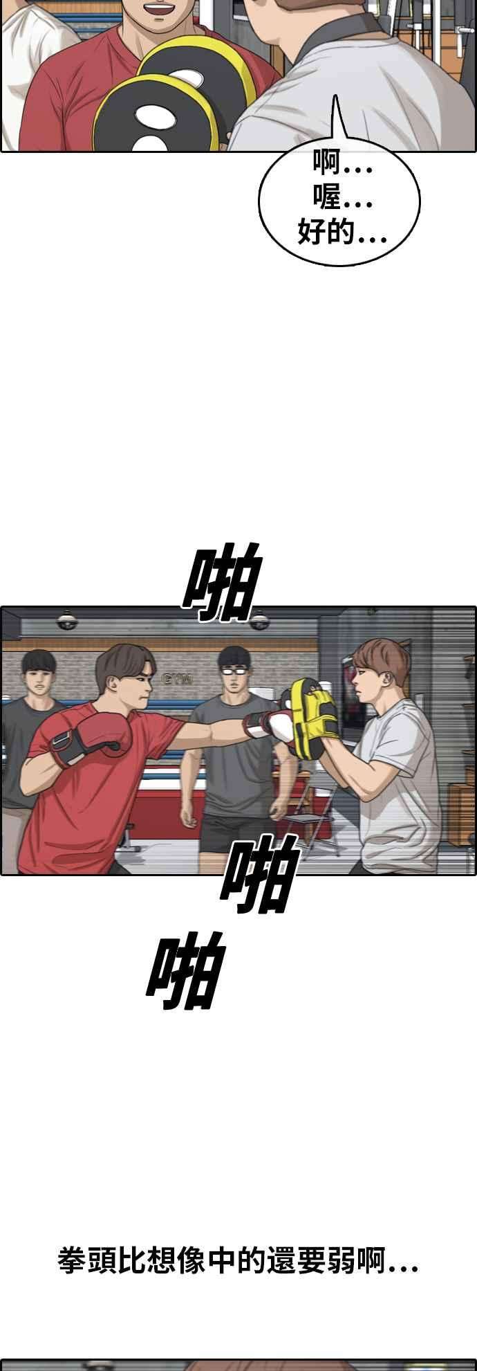 青春白卷第314话 搏击 1