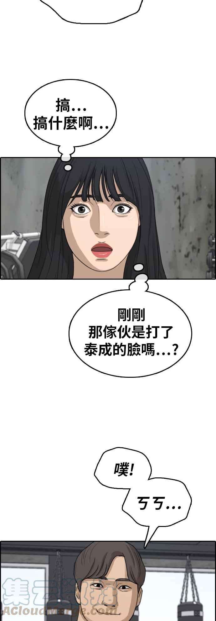 青春白卷第314话 搏击 1