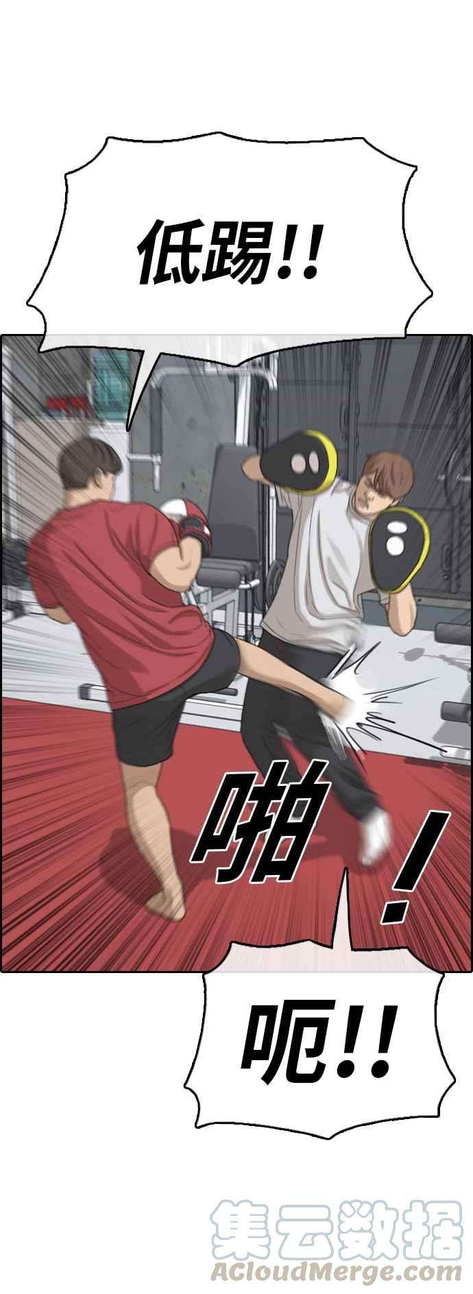 青春白卷第314话 搏击 1