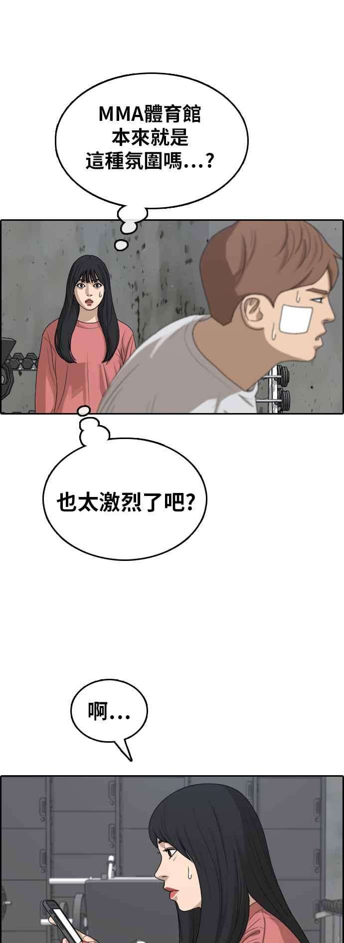 青春白卷第314话 搏击 1