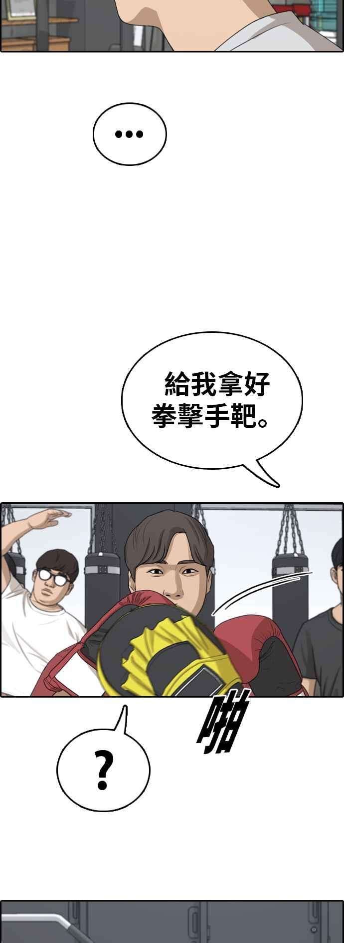 青春白卷第314话 搏击 1