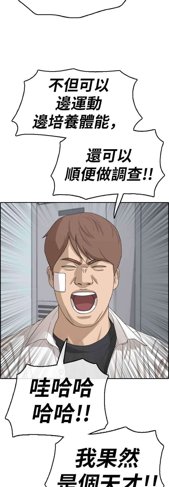 青春白卷第314话 搏击 1