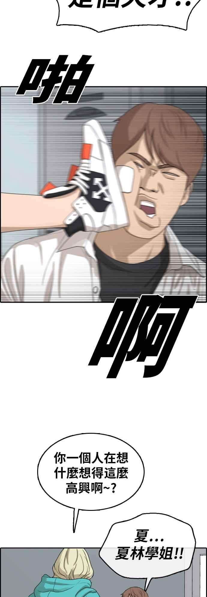 青春白卷第314话 搏击 1