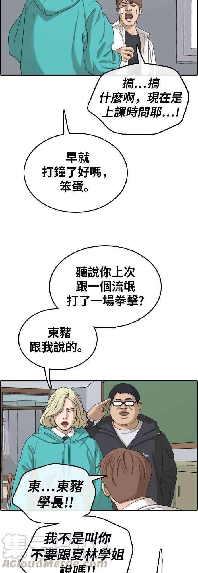 青春白卷第314话 搏击 1