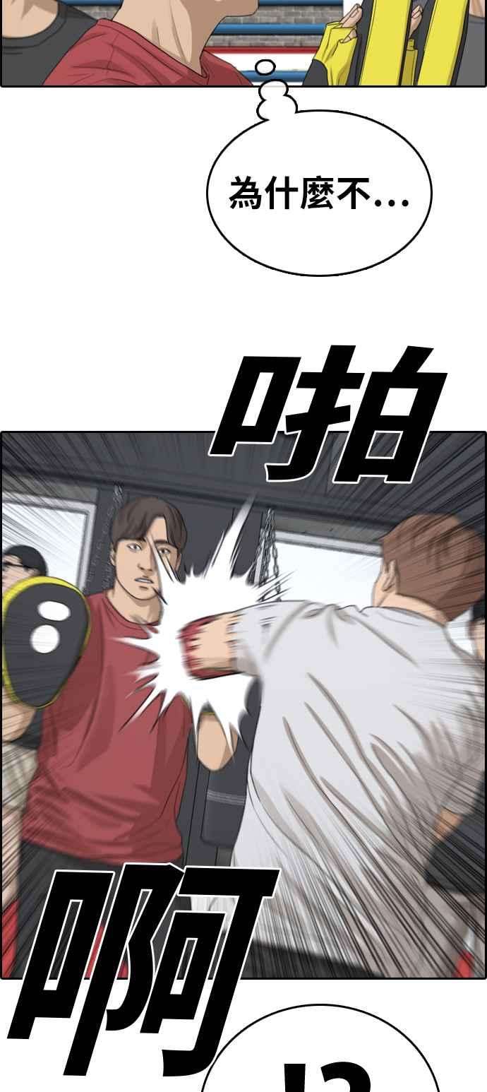 青春白卷第315话 搏击 2