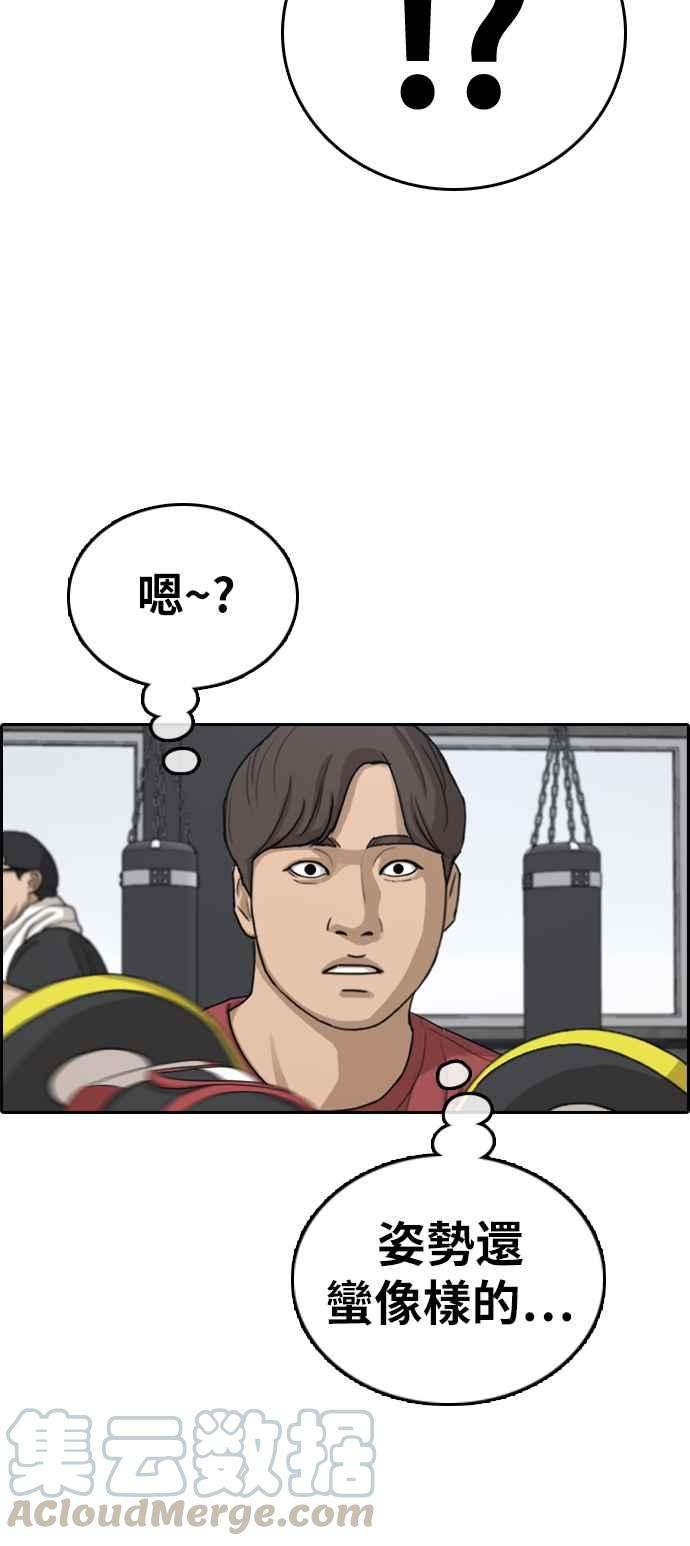 青春白卷第315话 搏击 2