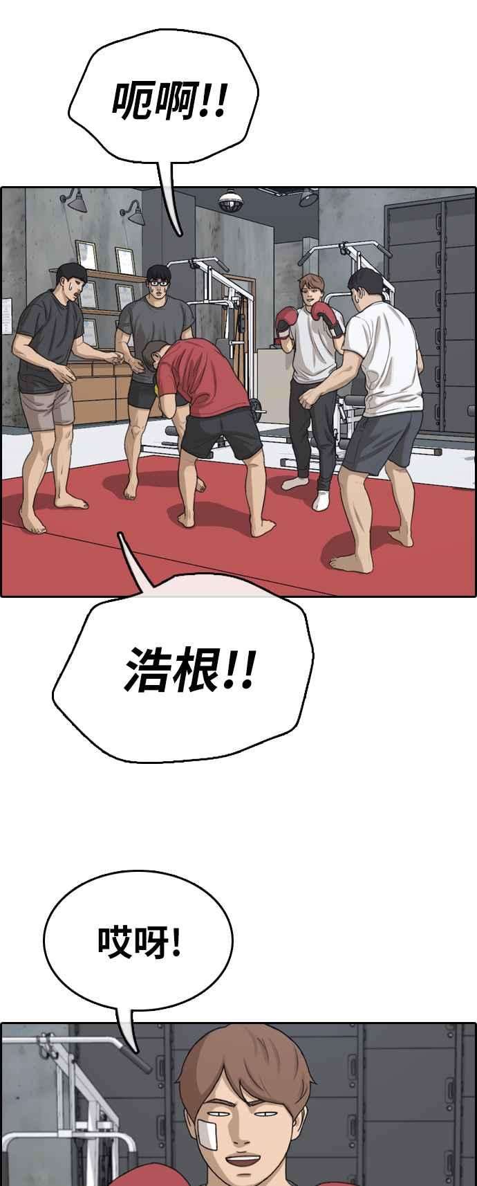 青春白卷第315话 搏击 2