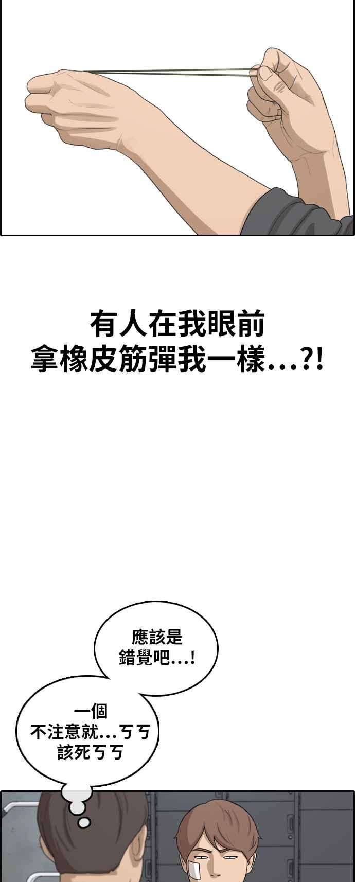 青春白卷第315话 搏击 2