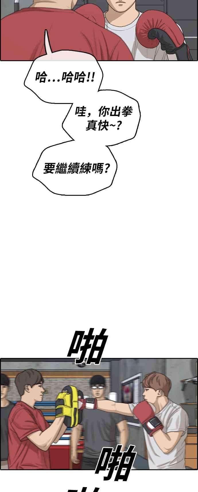 青春白卷第315话 搏击 2