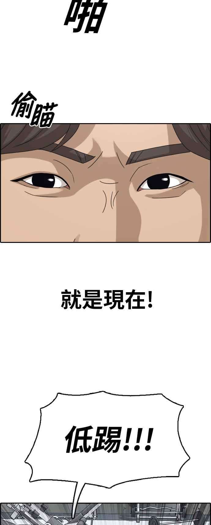 青春白卷第315话 搏击 2