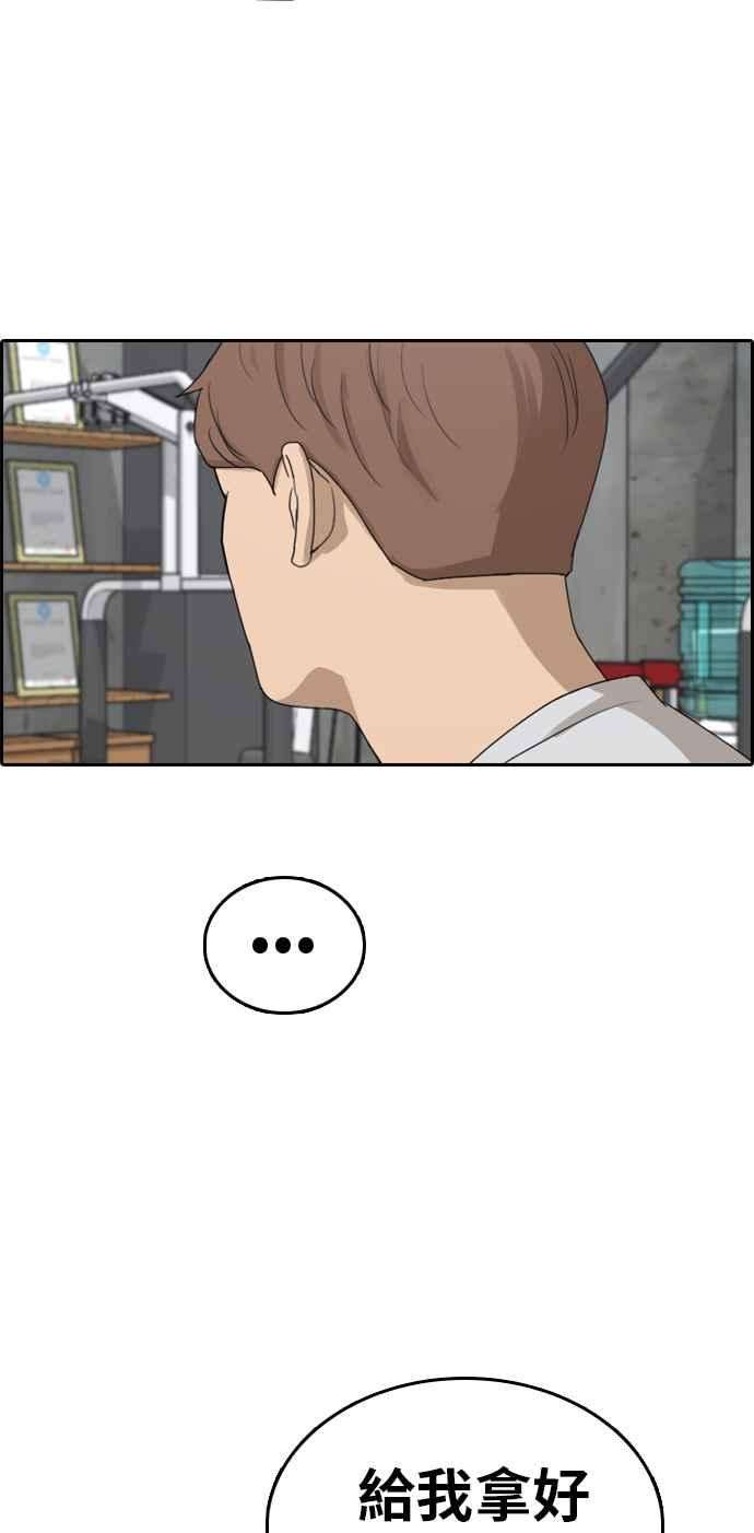 青春白卷第315话 搏击 2