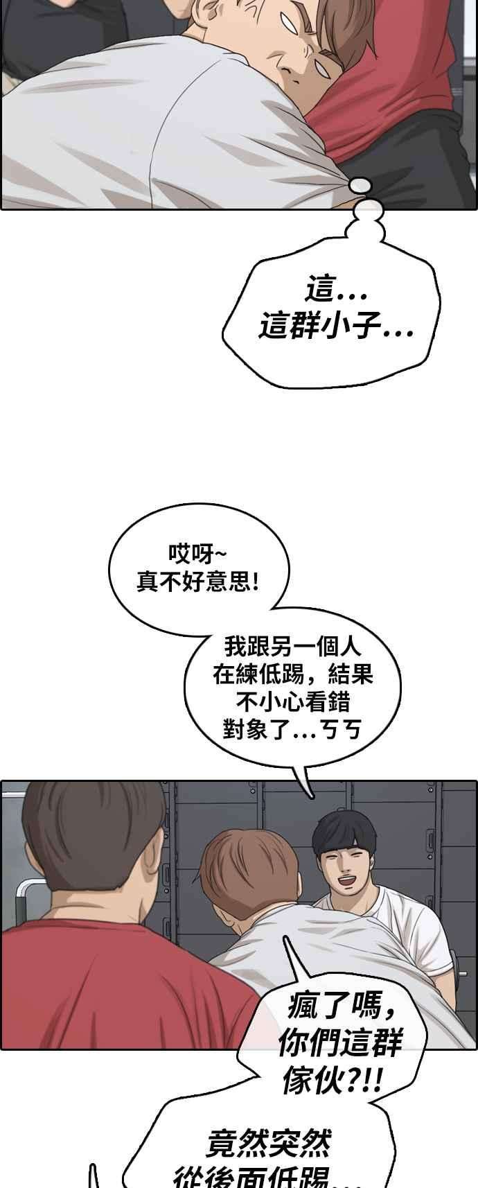 青春白卷第315话 搏击 2