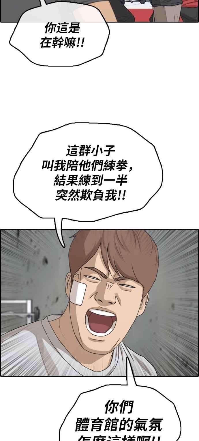 青春白卷第315话 搏击 2