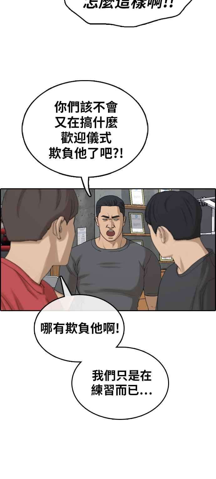 青春白卷第315话 搏击 2