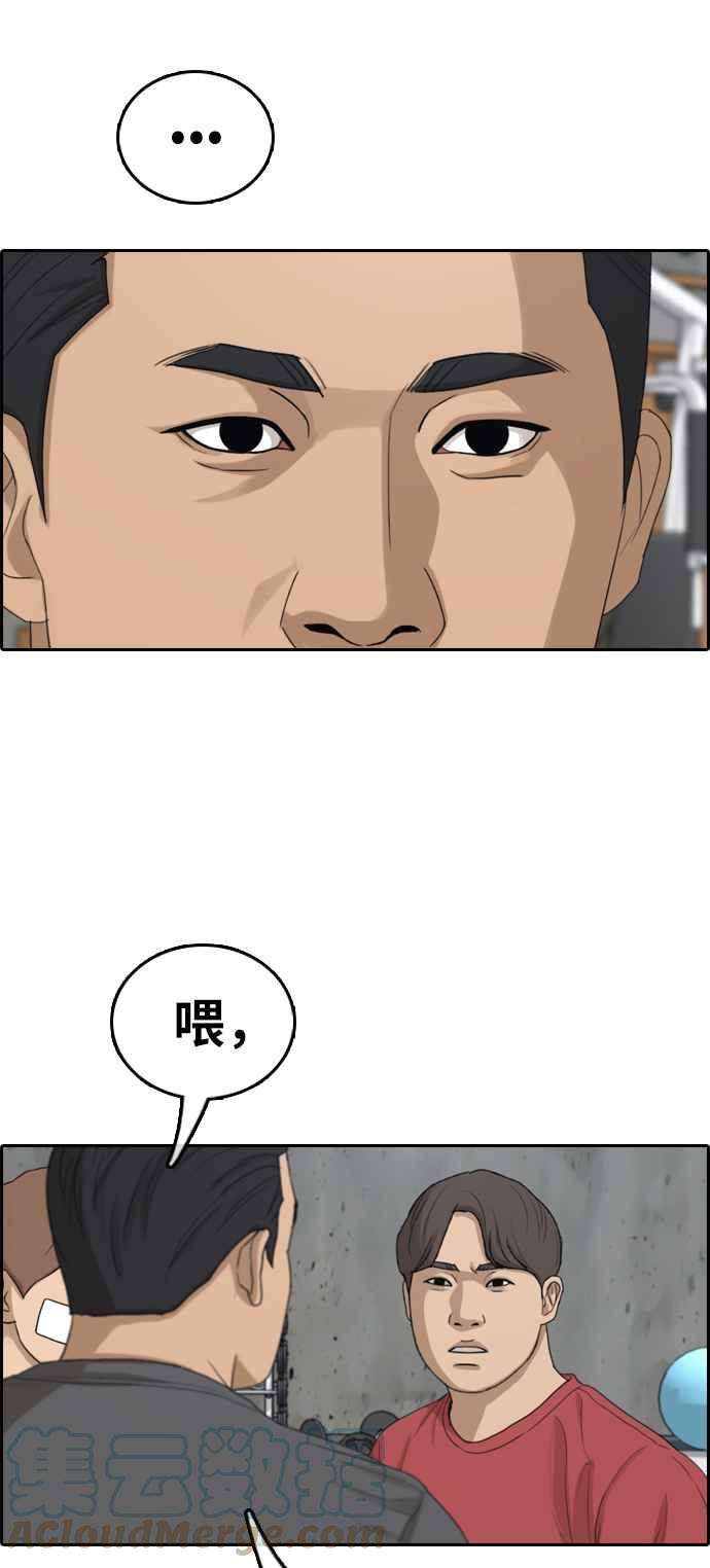 青春白卷第315话 搏击 2