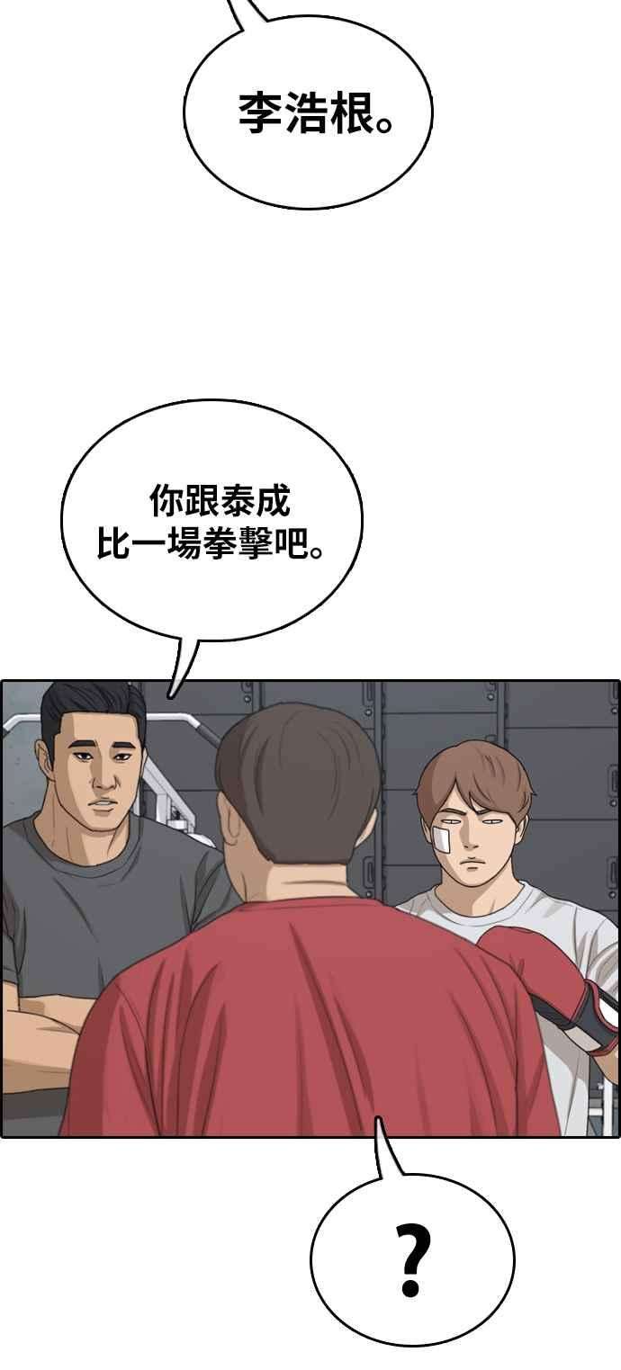 青春白卷第315话 搏击 2